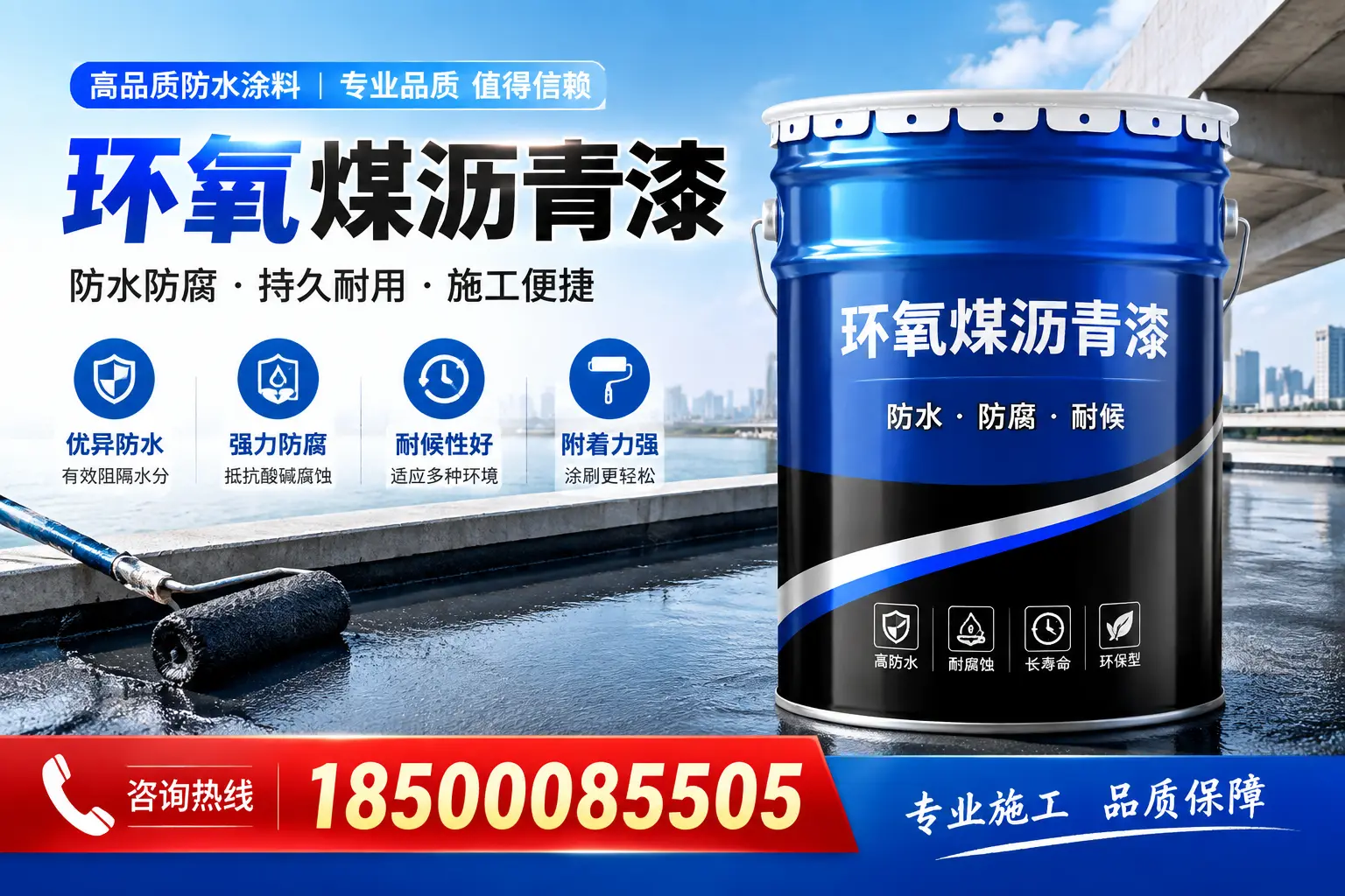 环氧煤沥青漆与传统涂料的对比，哪种更适合龙岩？